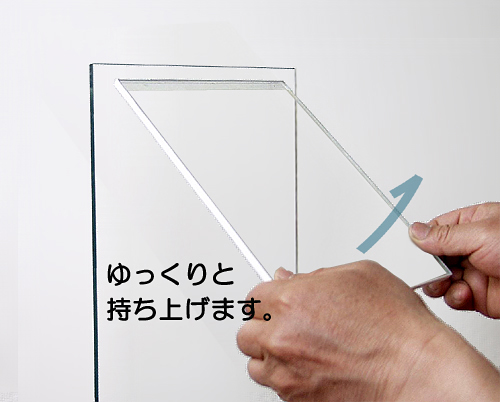 テコの原理で剥がします。