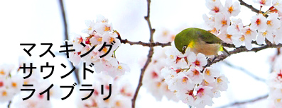 �}�X�L���O�T�E���h���C�u����