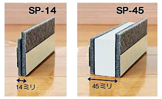 UXy[T[̎: SP-14 / SP-45