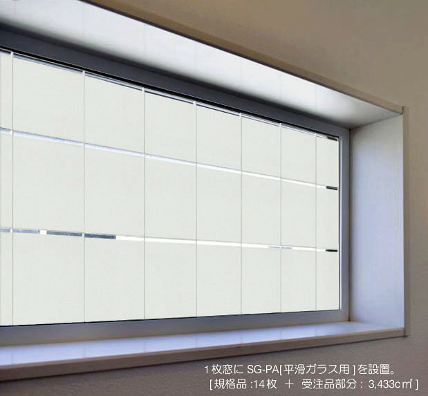 窓の防音材:ソリッドガラス