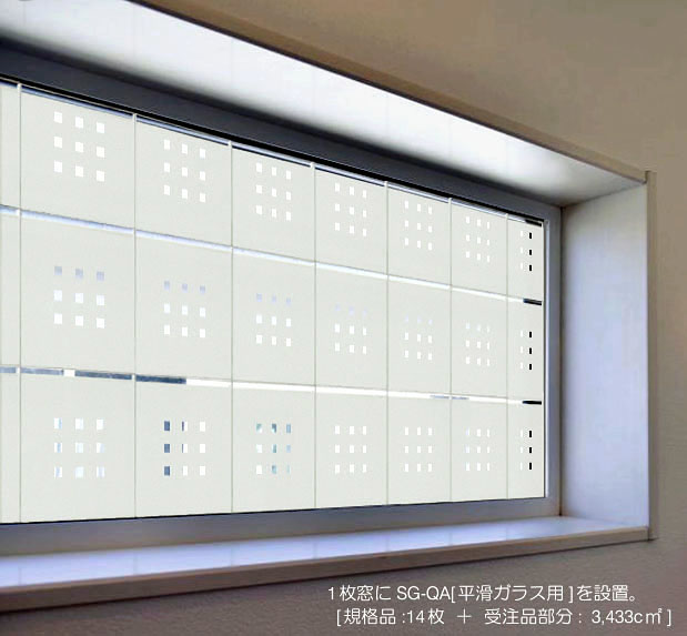 窓の防音材:ソリッドガラス スクエアドット