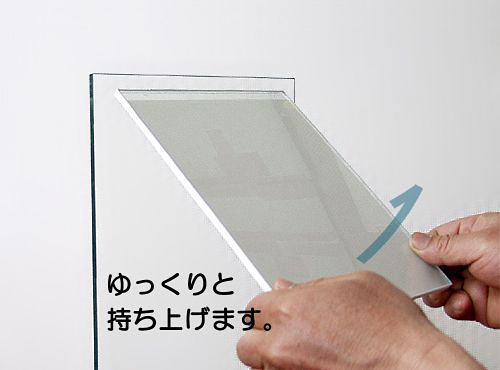 テコの原理で剥がします。